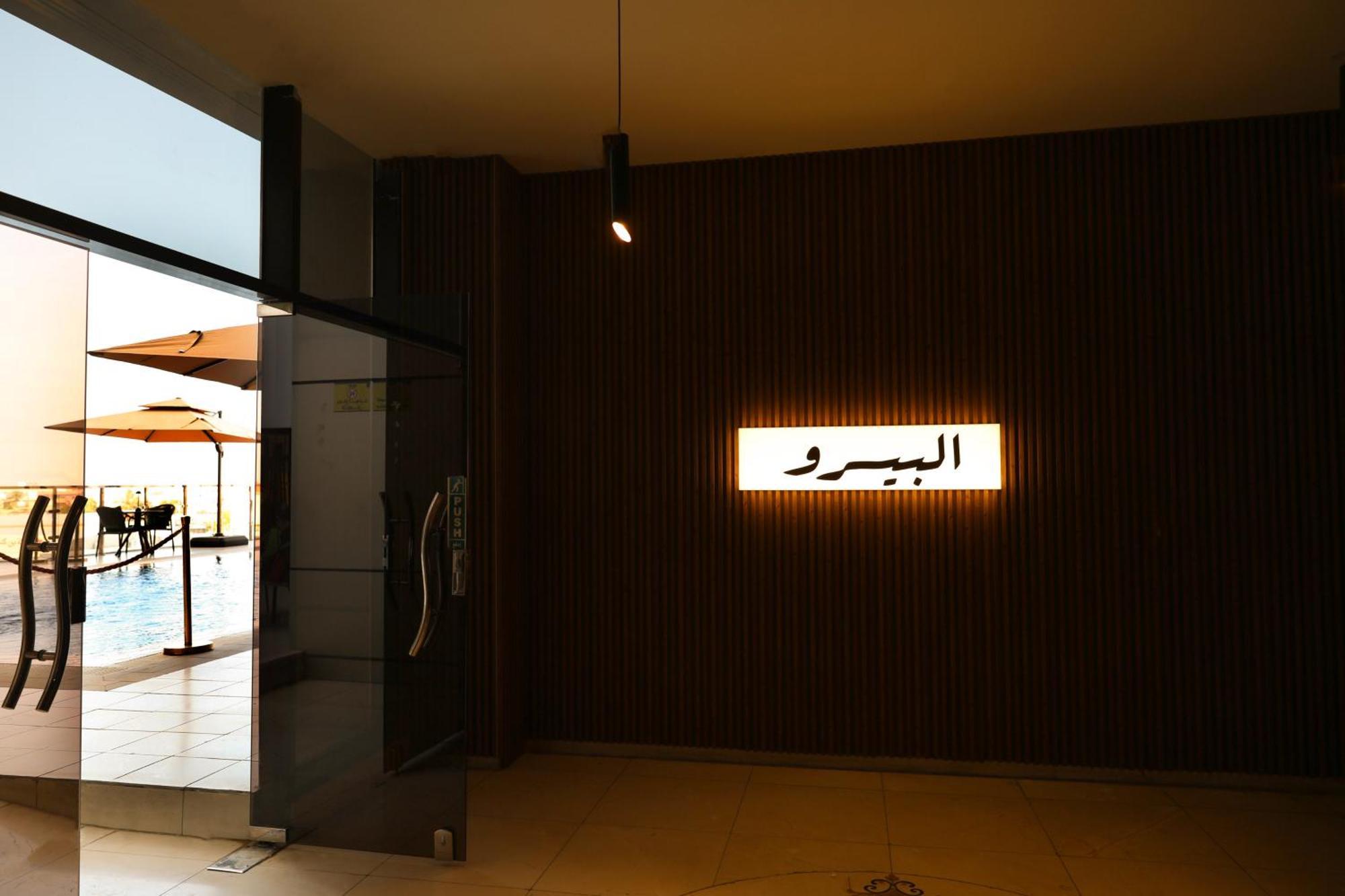 Khabti Grand Hotel Bisha Esterno foto